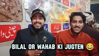 Bilal or wahab ki jugten 😂 ||  full enjoy 