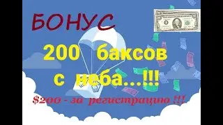 СOINSBIT биржа дает бонус 200$ за регистрацию