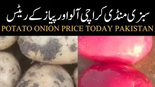 Vegetable Market Karachi Pakistan New Potato and Onion Rates 28.01.2026