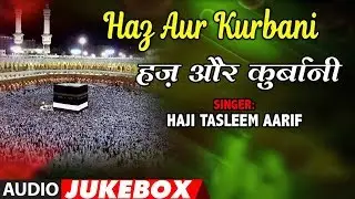 ► हज और कुर्बानी (AudioJukebox) || HAJI TASLEEM AARIF || T-Series Islamic Music