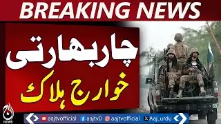 India-Backed Militants Neutralized | Security Operation Update | Terror Activity - Aaj News