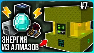ЗАЧЕМ ДРУГИЕ ГЕНЕРАТОРЫ ЕСЛИ ЕСТЬ НУМИЗМАТ? &middot; Серия 7 &middot; HiTech McSkill &middot; Майнкрафт сервер с модами