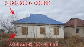 АЛ УЛГЕРИП КАЛЫН 130-МЛН ШЫМБАЙДА