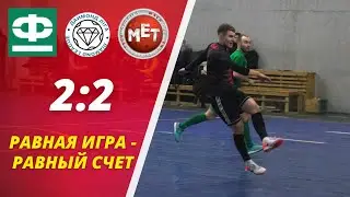 Фундамент - Машинтех | Даймонд Лига 2020/21| Gold Division, 3 тур