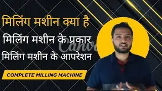 What is milling machine, parts & types of milling Machine l
