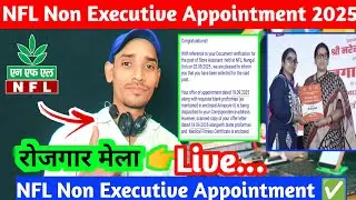 NFL Non Executive Appointment Letter🥳|Rojgar मेला  2025|क़िस Unit को मिला अभी🤔|Live✅