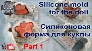 Silicone mold for the doll. part 1. Силиконовая форма для куклы. часть 1.