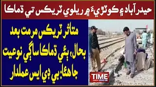 Hyderabad Aen Kotri Men Railway Tracks Tay Dhamaka!!