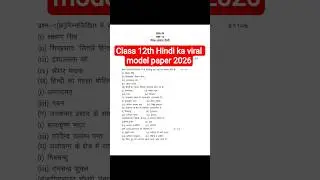 Class 12th Hindi Paper Pre Board exam 2026 Up board Class 12 Paper 2026 | Hindi Pre Board Paper 2026