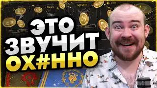 ЭТО ЗВУЧИТ ОХ#ННО! 12.0.1 MIDNIGHT НОВОСТИ ВОВ 12.0 WORLD OF WARCRAFT WOW #wow #warcraft