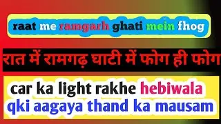 raat me ramgarh dhati me bahut jayda fhog #ranchi #travel #ranchitourism