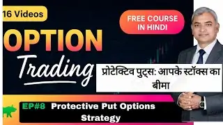 🔥 स्टॉक मार्केट इंश्योरेंस समझिए | Reliance Protective Put Strategy #optionstrading #options