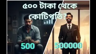 500 টাকা থেকে কোটিপতি |  Power of Compounding | SIP Rules 🔥🔥