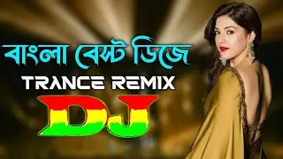 মাটি কাপানো ডিজে গান | Bangla Top Remix Dj Trance Remix DJ | Bhojpure Hard Bass Dj 2026 | CRT Mix