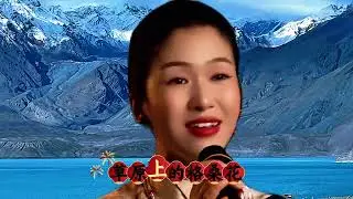 卓玛老师演唱《卓玛》