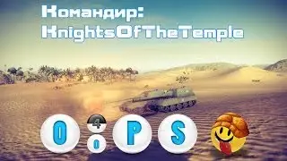 OOPS4 vs COBRA