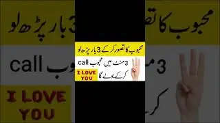 Sote waqt 2 lafz bol dain mehbob apki mohabbat mein pagal Ho jayega  Mohabbat Ka Wazifa
