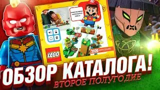 Смотрю LEGO Каталог 2020 2 полугодие - Ninjago, Star Wars, Marvel - новинки лета