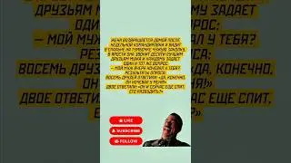 #смех #шуточное #смешновидео #смешнойшортс