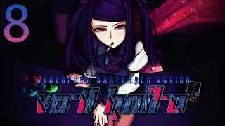 VA-11 HALL-A#8(Почти новая парочка персов и подробности про банк)