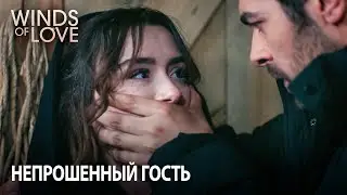Зейнеп не оставляет Халиля одного | Ветреный холм 99. раздел