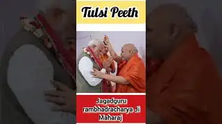 Jagadguru rambhadracharya Ji Maharaj | CM Yogi | 🚩🚩 #tulsipeeth