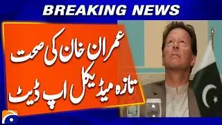 Medical Report on Imran Khan&rsquo;s Eye Checkup Comes to Light | Breaking News