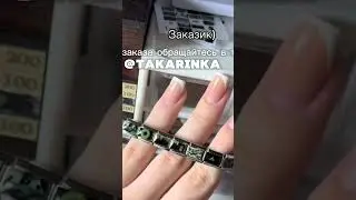 Браслет #nomination делаю под заказ в тг Takarinka
