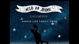 Avakin Life | ALF. prod - Небо на двоих