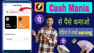 Cash mania app se paise kaise kamaye / make money online / earning platform / earning apps / earn