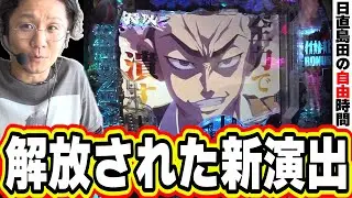 最初なかった新演出が解放されたの知ってた？【e東京リベンジャーズ】