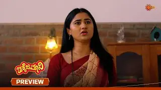 Chikkejamani - Preview | 21 Jan 2026 | Kannada Serial | Udaya TV