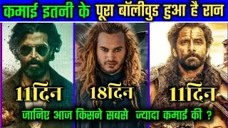 Prem Geet 3 box office collection, Vikram vedha vs ps1 Box office collection, chup  movie collection
