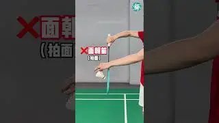Master Left-Hand Backcourt Serve | Stealthy Badminton Techniques