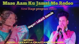 Mase aam Ku Jamai Me Redeo//Lukash Hansda// New Santali orchestra video// 2026