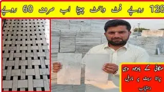 Cheti white 6/12 Marble| new Price 2023