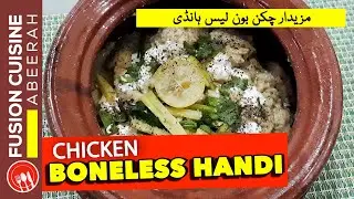 Chicken Boneless Handi Recipe &mdash; Restaurant Style &mdash; Fusion Cuisine Abeerah