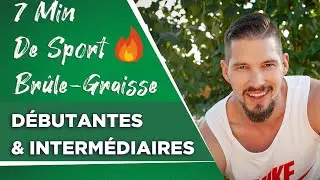 7MIN DE SPORT EFFICACE et BRULE-GRAISSE (Femme D&eacute;butante & Interm&eacute;diaire)🔥