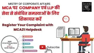 How to Register Your Complaint on MCA Portal II
