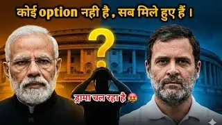 Reality of Indian Elections: You Have No Choice! 🚫 @AbhishekReveal 
