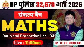 UPP Foundation 2026 | Ratio and Proportion | UPP MATHS For UPP Exams 2026 | MATHS By Er. D.S. Sir