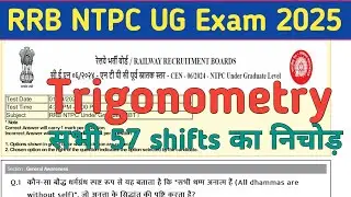 Trigonometry questions asked in  rrb ntpc exam 2025 || RRB NTPC 2025 exam maths solution