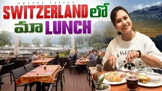 Switzerland లో మా lunch | our quick lunch time vlog | @swapnavaitla 