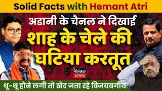 Hemant Atri on Kailash Vijayvargiya expressed regret for the misbehavior with the NDTV journalist.