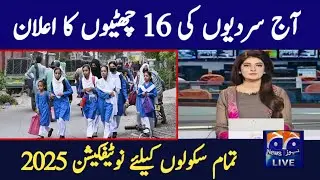 Winter Vacation 2025 Pakistan | Winter Holiday Notification 2025 | Winter Holidays News 2025 