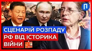 Кінець «бромансу» Сі та Путіна! Болючий ПРОГНОЗ для рф від ІСТОРИКИНІ САРИ ПЕЙН