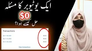 Google Adsense Balance Not Showing | Problem Solved |Adsense Payment 0 Balance Problem | Sister Iqra