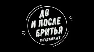 #Бритьё. Обзор мыла ZINGARI MAN &laquo;THE EXPLORER&raquo; и бритвы 