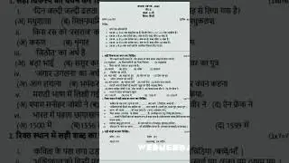 #M P Board English ka real paper class 10th #with proof 🧾#trending #motivation #paper#2023new#hindi