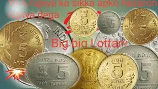 Five rupees coin fss steel coin value#five rupees coin copper nickel coin value#coin 